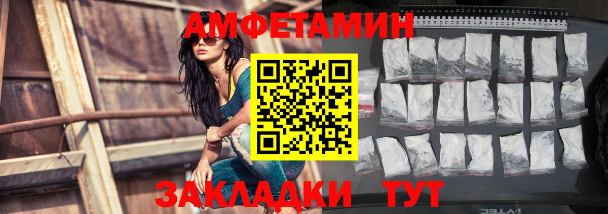Amphetamine  АМФЕТАМИН Розовый  Вход с VPN  Валуйки 