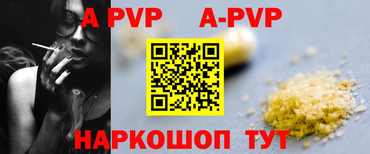 А ПВП СК  A PVP крисы CK  даркнет сайт  Валуйки  A PVP Соль  Вход с VPN 