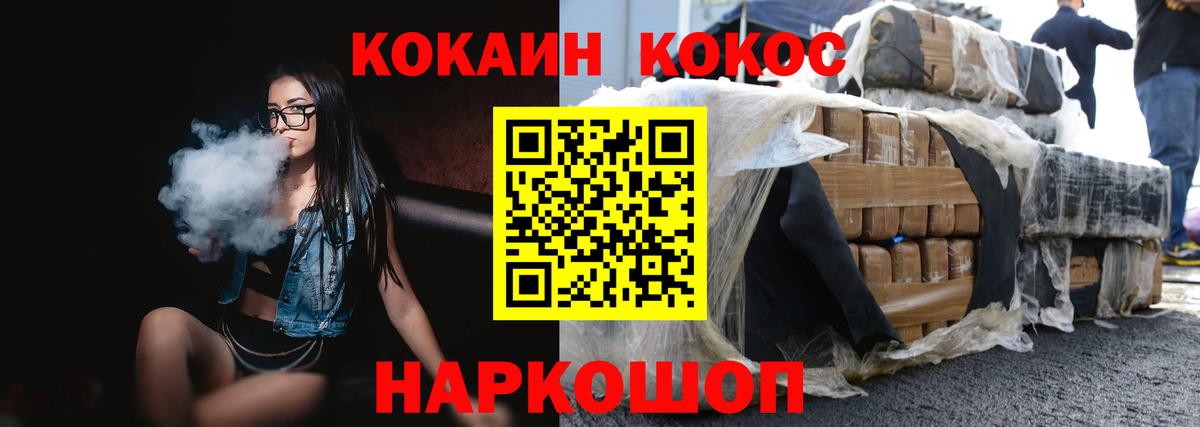 COCAIN Боливия Валуйки