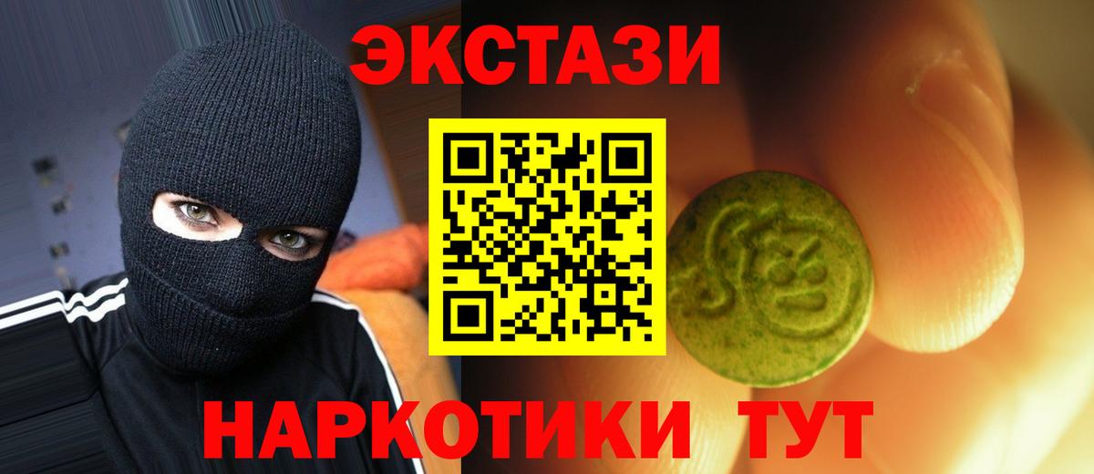 ЭКСТАЗИ  Вход с VPN  Валуйки  ЭКСТАЗИ бентли  купить закладку  Ecstasy 300 mg 