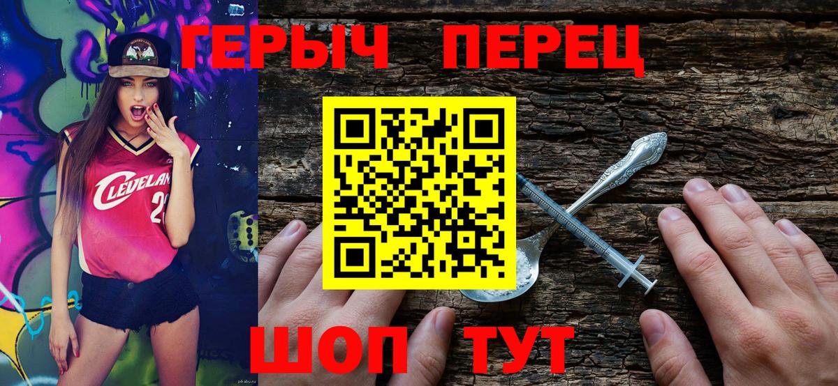 ГЕРОИН  Вход с VPN  Валуйки  Героин белый 