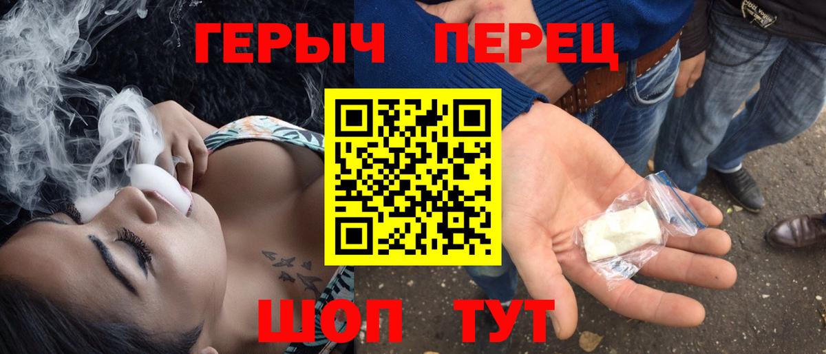 ГЕРОИН гречка Валуйки