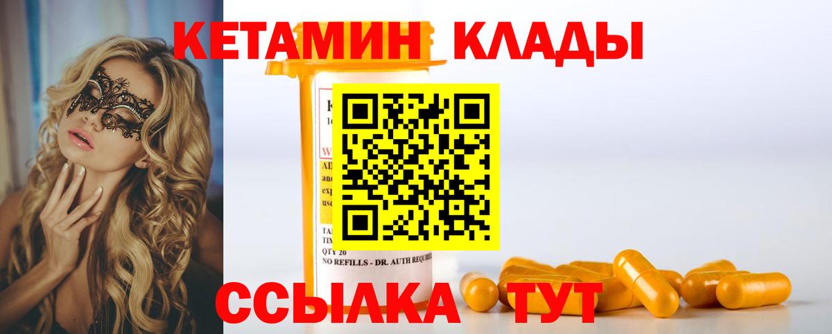 Кетамин VHQ  Вход с VPN  Валуйки  OMG как войти  КЕТАМИН ketamine 