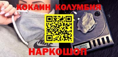кокаин премиум Бугуруслан