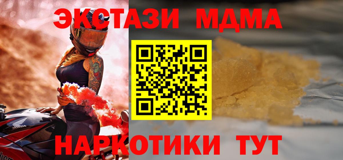 Валуйки  MDMA crystal  MDMA кристаллы  Вход с VPN 