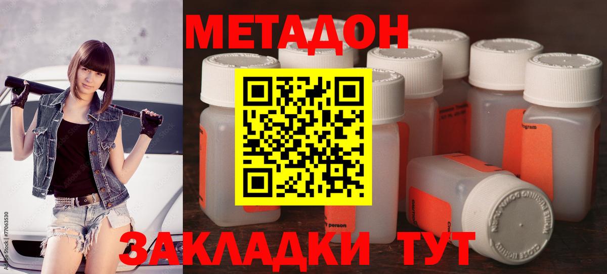 Валуйки  Метадон VHQ  Вход с VPN  Метадон белоснежный 