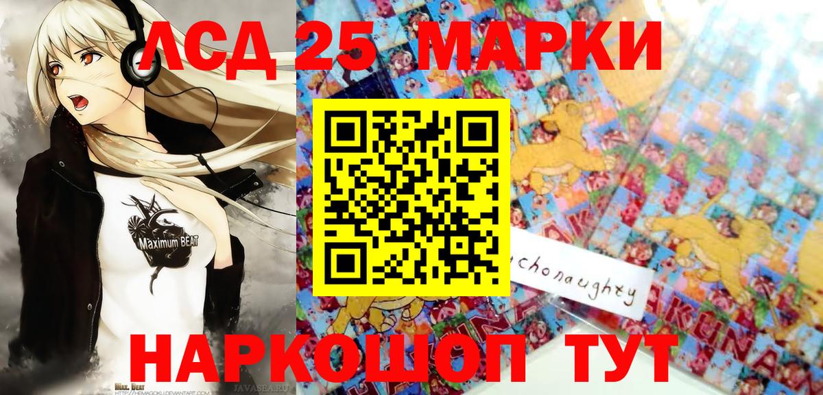 Марки N-bome 1,5мг Валуйки