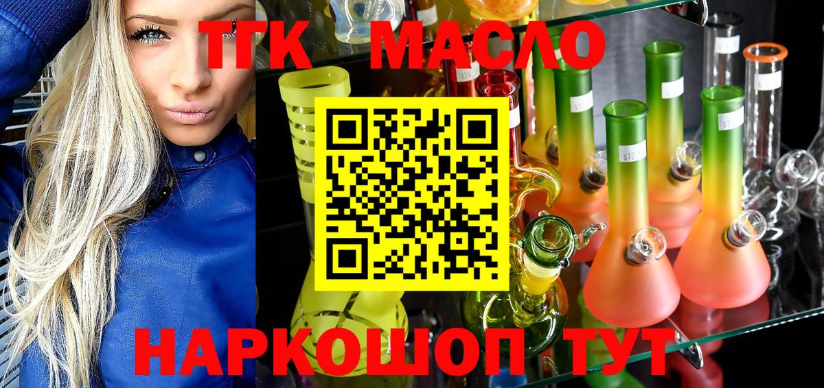 ТГК вейп с тгк Валуйки